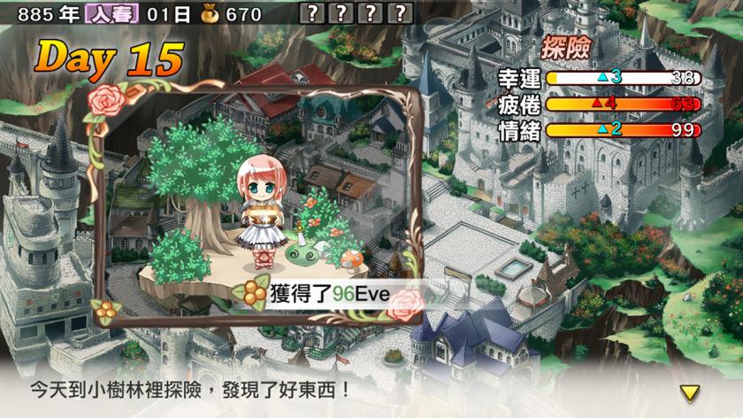 兰岛物语：少女的约定