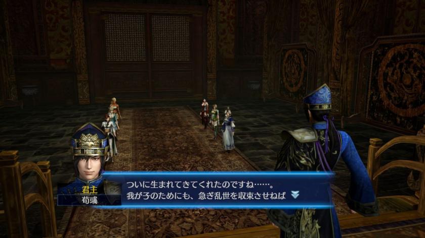 真三国无双7：帝国