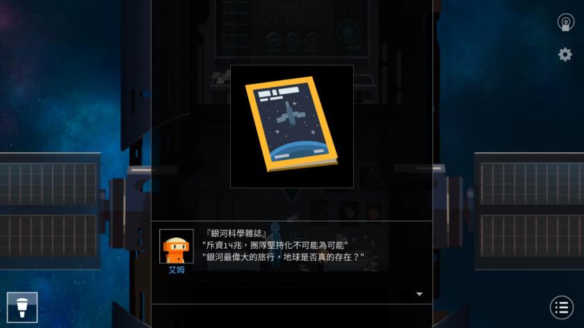 OPUS：地球计划
