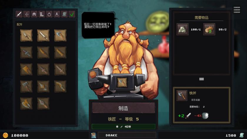 地牢争夺战
