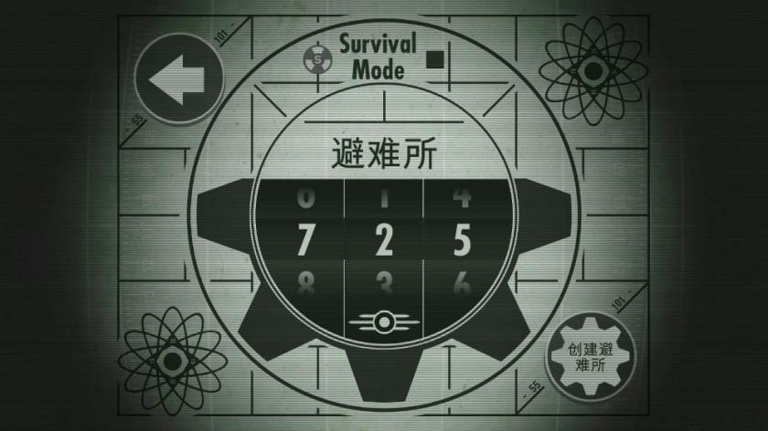 辐射：避难所