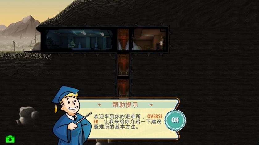 辐射：避难所
