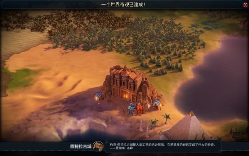 文明6