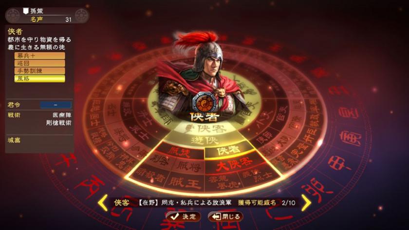 三国志13：威力加强版