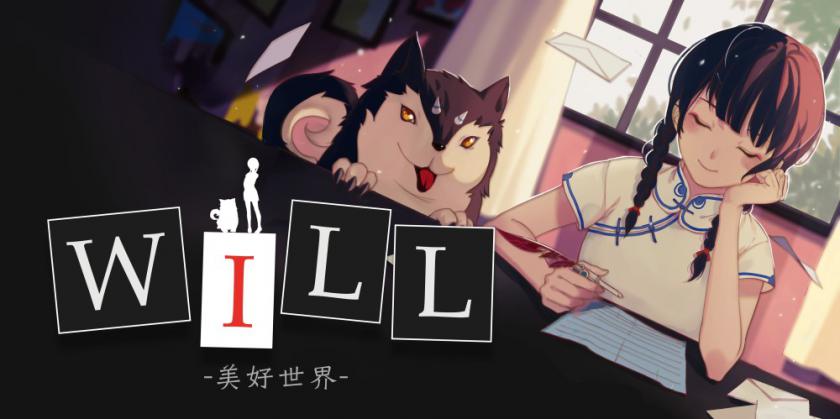 WILL：美好世界