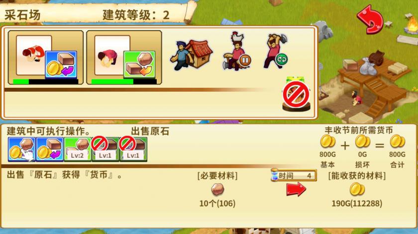 新大开拓时代：建造村落
