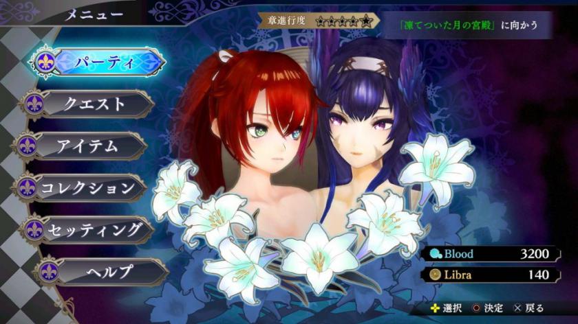 无夜之国2：新月的花嫁