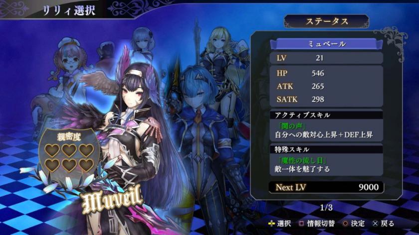 无夜之国2：新月的花嫁
