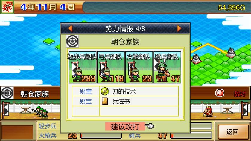 合战忍者村物语