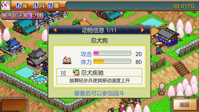 合战忍者村物语