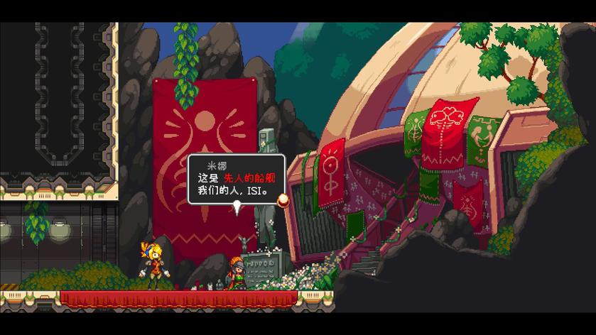 叛逆机械师