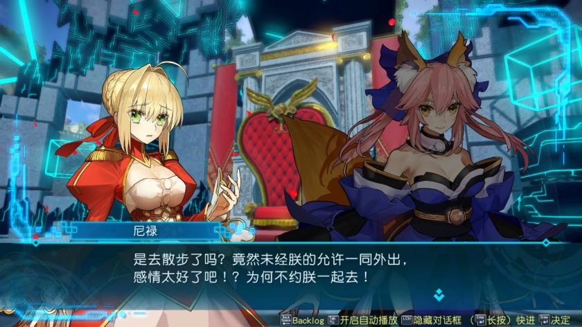 Fate/EXTELLA LINK