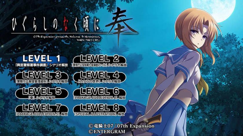 寒蝉鸣泣之时 奉