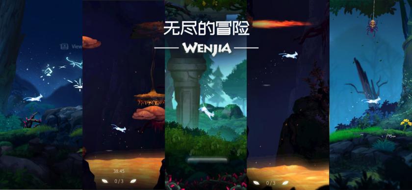 文嘉
