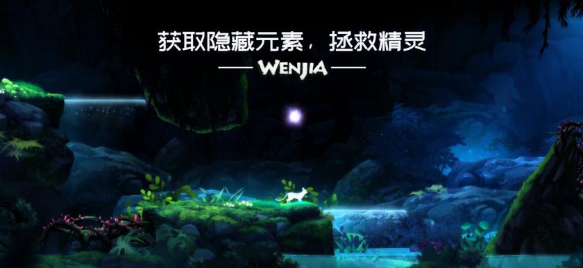 文嘉