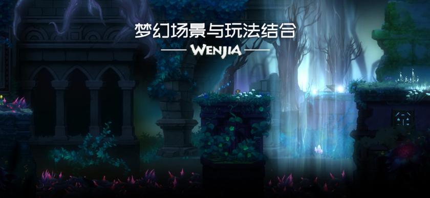 文嘉