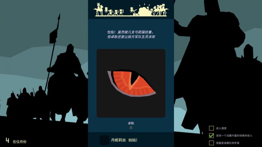 王权：权力的游戏