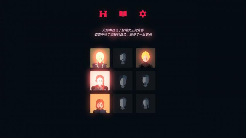 王权：权力的游戏