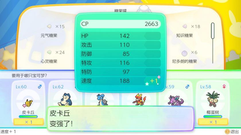 精灵宝可梦Let's Go!皮卡丘/伊布