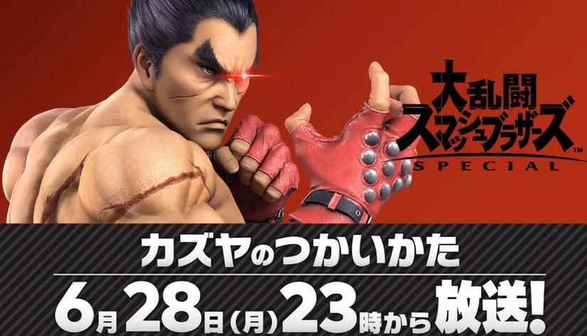 任天堂明星大乱斗特别版