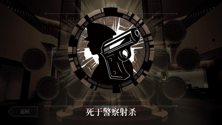 死亡成真