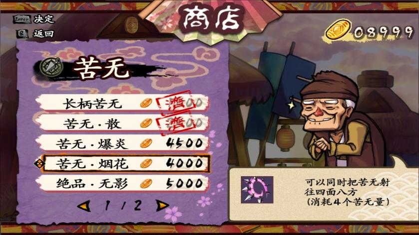 退魔忍法帖：妖怪地狱变