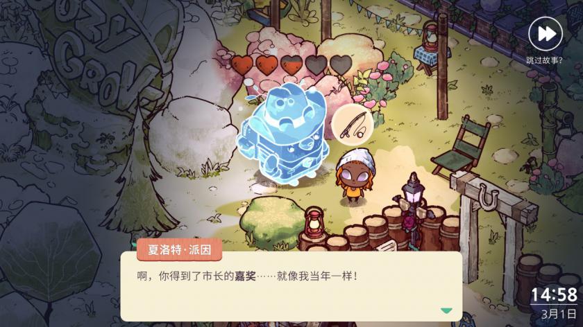 Cozy Grove