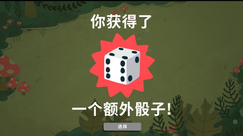 骰子地下城
