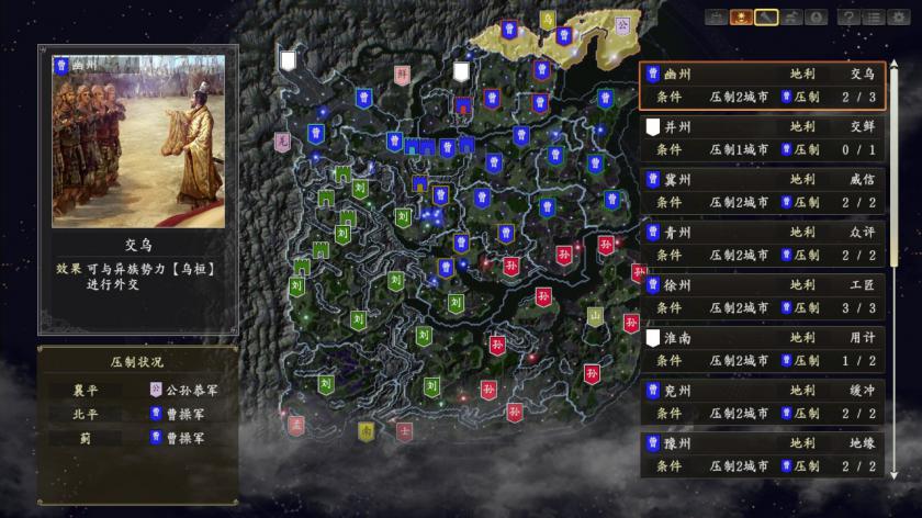 三国志14：威力加强版