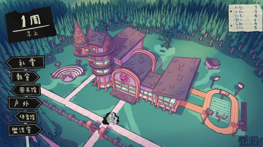魔物学园：毕业舞会大作战