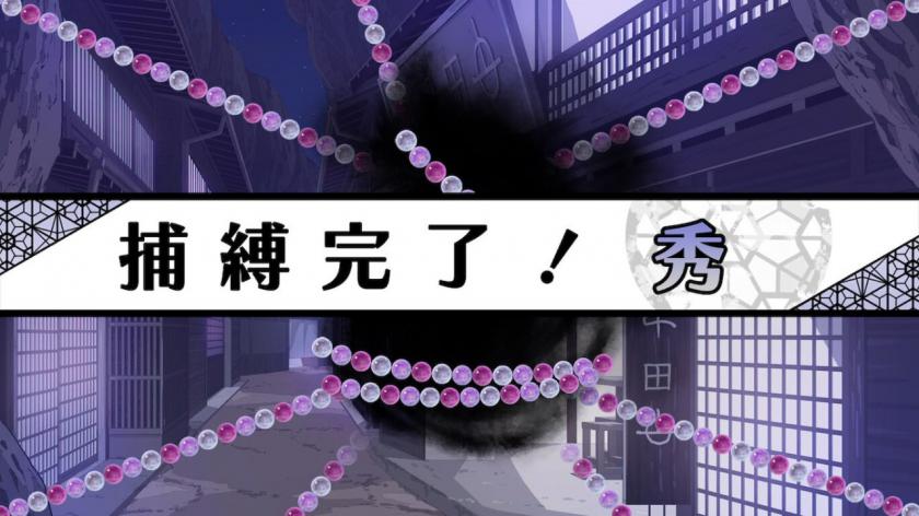 第六妖守