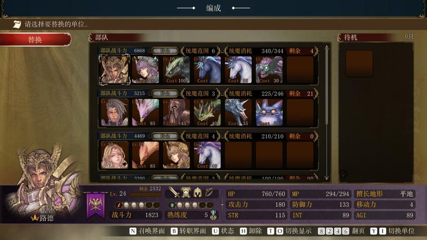 幻想大陆战记：卢纳基亚传说