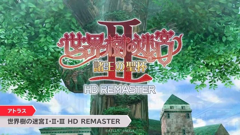 世界树迷宫123HD