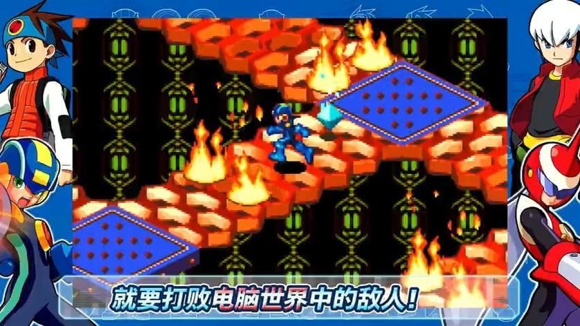 洛克人EXE合集