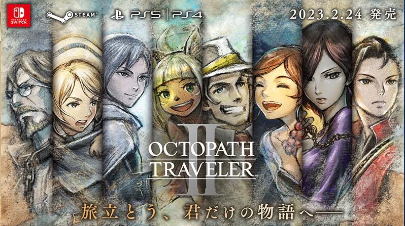 八方旅人2