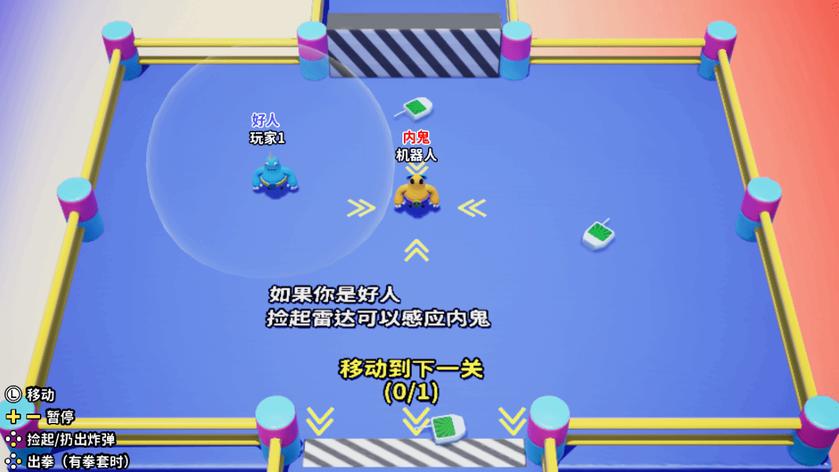 内鬼搞搞震