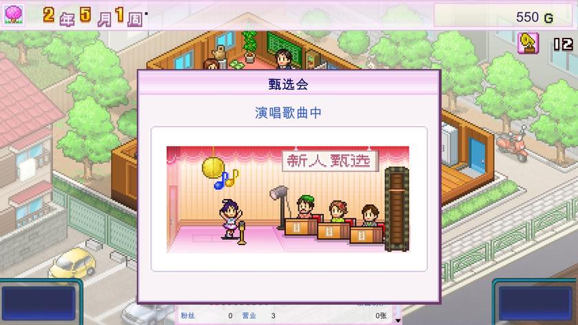 百万乐曲物语