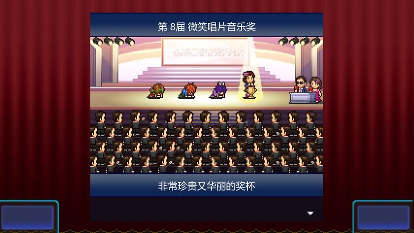百万乐曲物语