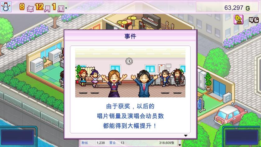 百万乐曲物语