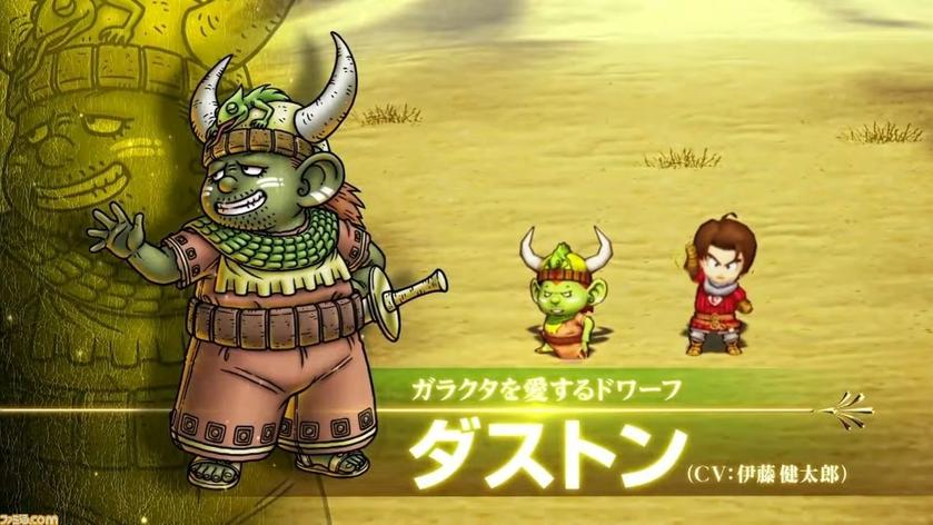 勇者斗恶龙10 觉醒的五个种族-离线版