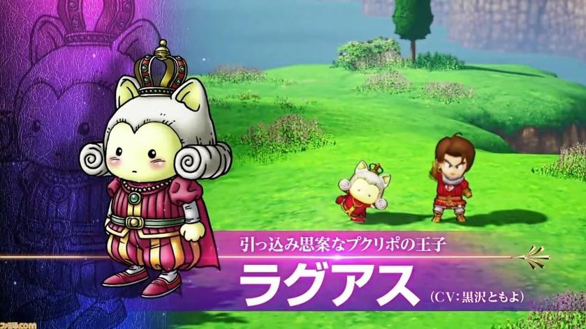 勇者斗恶龙10 觉醒的五个种族-离线版
