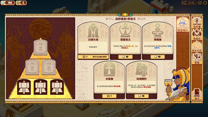 尼罗河勇士2