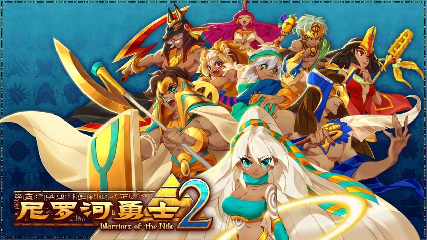尼罗河勇士2