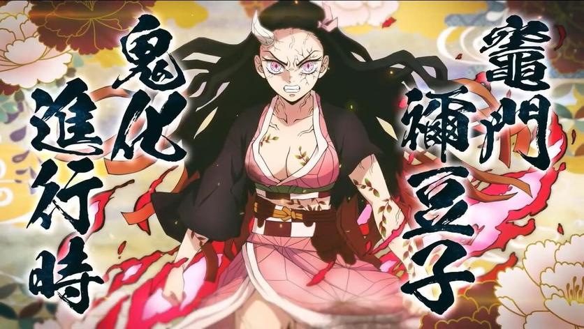 鬼灭之刃 火之神血风谭