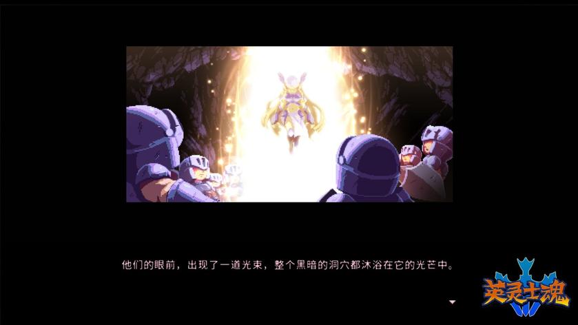 英灵士魂