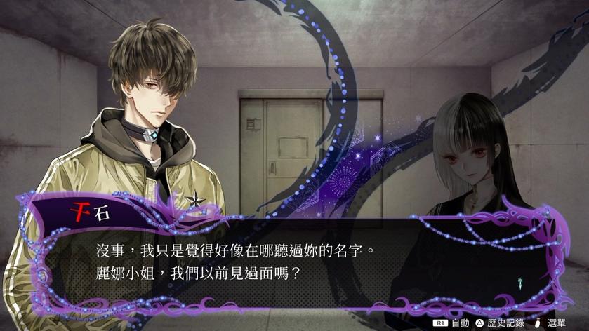冤罪执行游戏