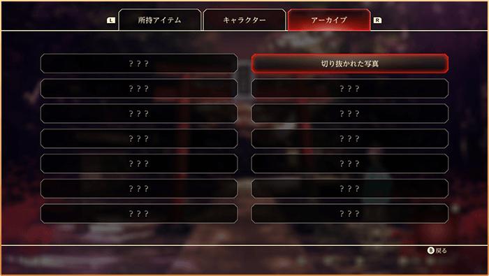 四目神 再会