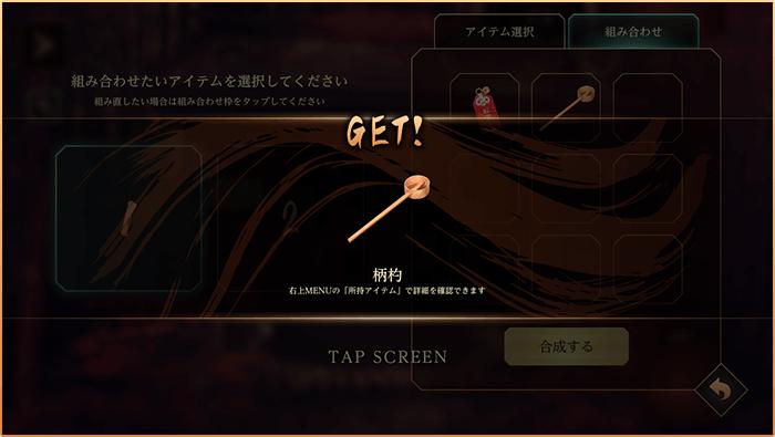 四目神 再会