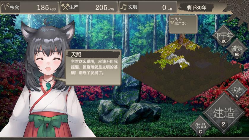 百年王国