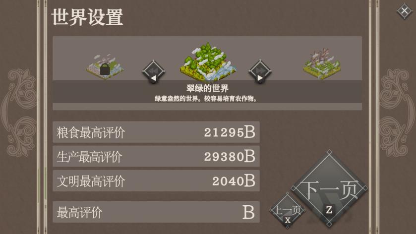百年王国
